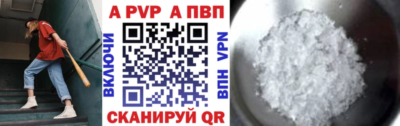 нарко площадка клад  Куйбышев  APVP Crystall  где купить наркотик 