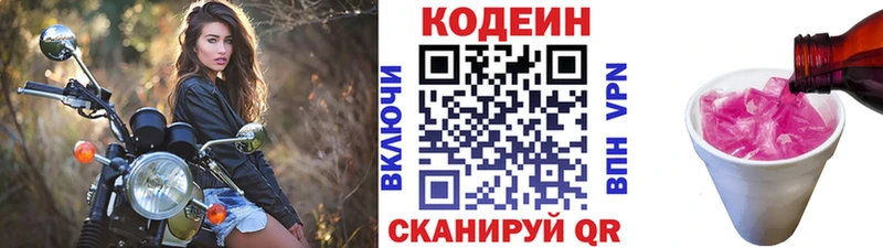 Кодеиновый сироп Lean Purple Drank  omg маркетплейс  Куйбышев  мориарти клад  цены  
