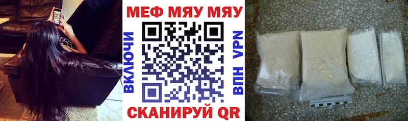 МЕФ mephedrone  Куйбышев 