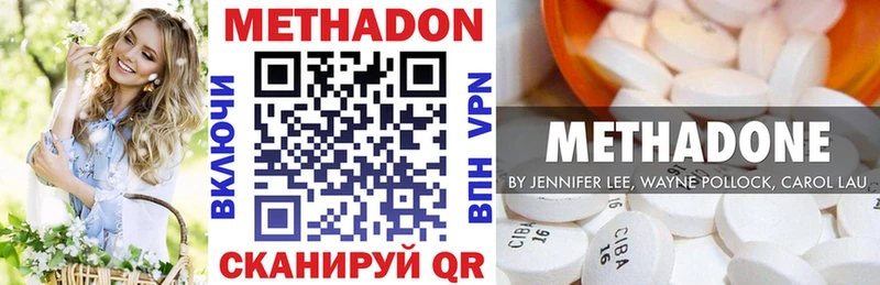 МЕТАДОН methadone  Куйбышев 